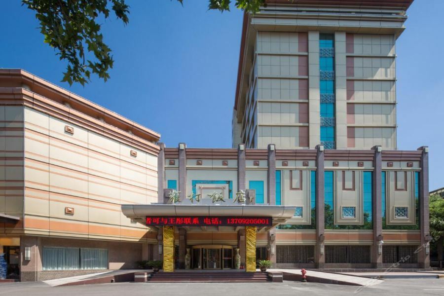 Shaanxi Yongcun Hotel Xi'an  Buitenkant foto